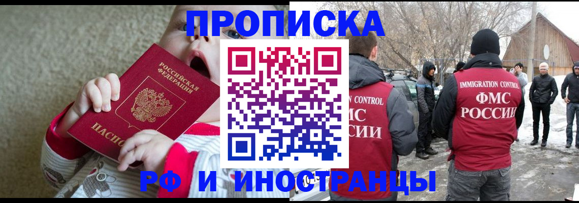 миграционный учет в Конаково