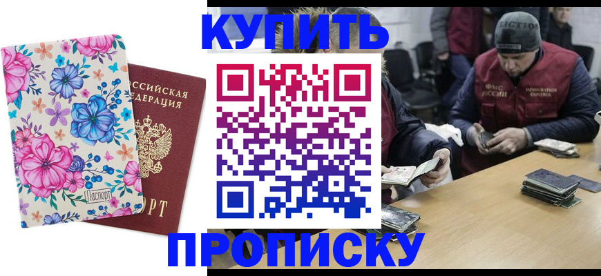 прописка регистрация в Конаково