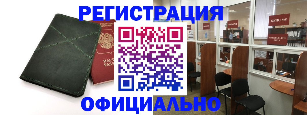 временная регистрация законно в Конаково