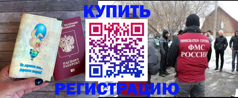 временная регистрация законно в Конаково